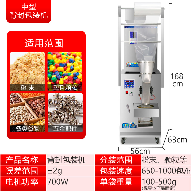中(zhōng)型背封包裝(zhuāng)機