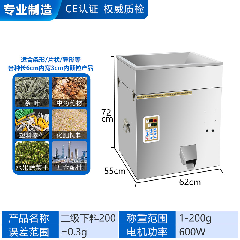 二級下料200