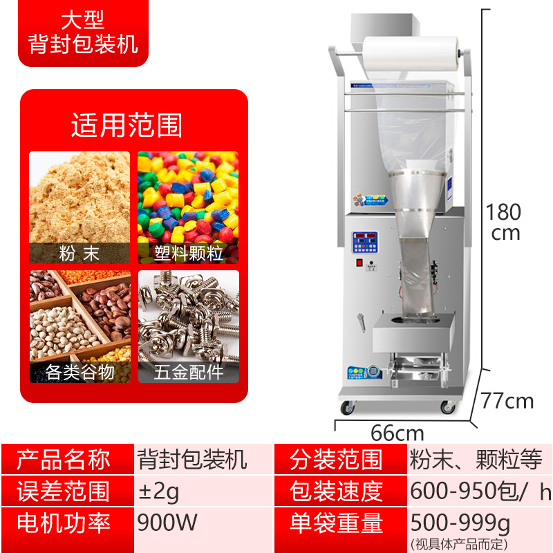 大型背封包裝(zhuāng)機
