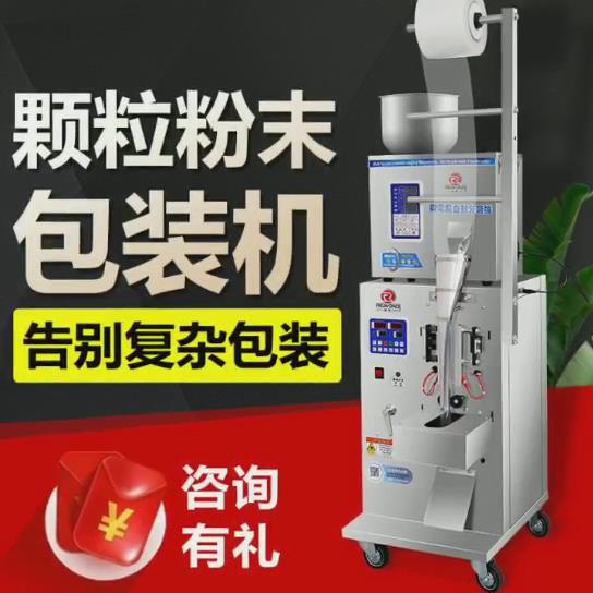 包裝(zhuāng)機操作(zuò)視頻