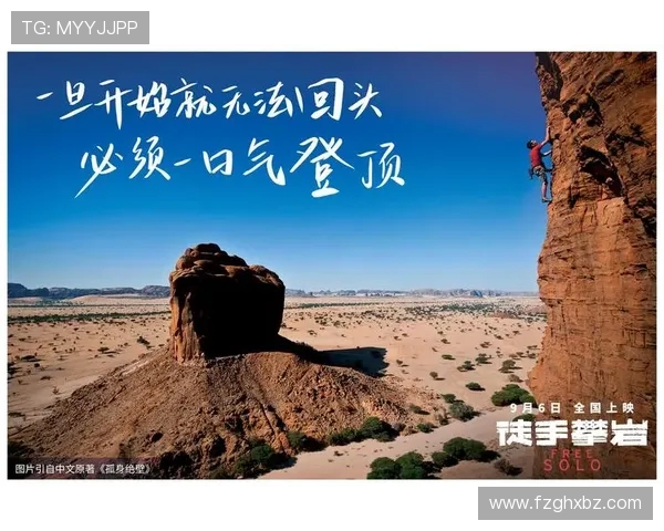 对话攀岩女将王芳探索她的攀岩生涯与心路历程 对话攀岩女将王芳探索她的攀岩生涯与心路历程