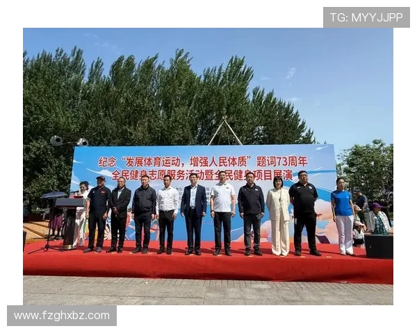 推动全民健身热潮实现体育事业发展新突破促进健康中国建设与社会和谐发展